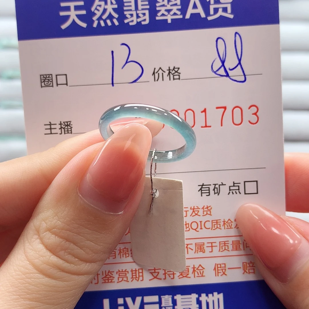 翡翠戒指未镶嵌翡翠