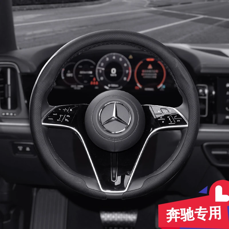 04奔驰专用汽车方向盘套纳帕小羊皮纹S/E/CA级GLC/GLE/GLB/GLEGLS