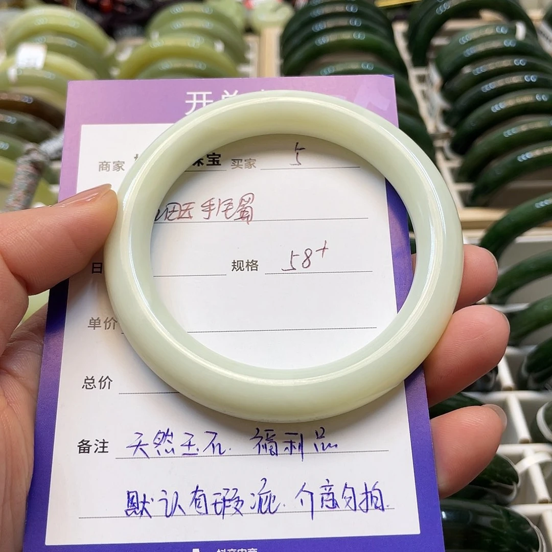 未镶嵌手镯和田玉