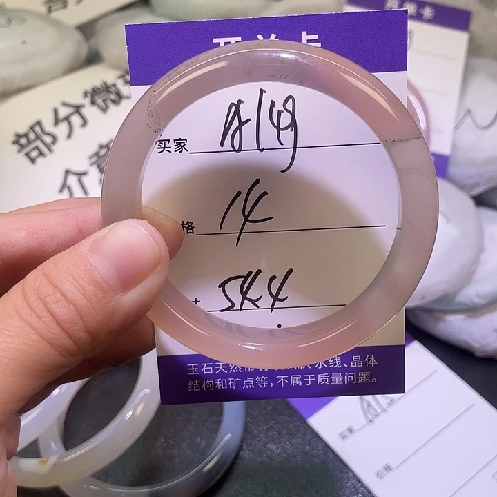 玛瑙/玉髓手镯未镶嵌