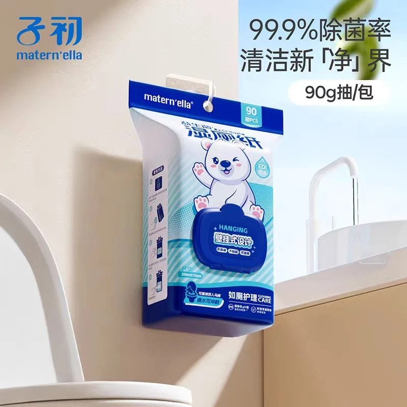 【99.9％除菌率】子初益生菌湿厕纸家庭实惠装悬挂壁式洁90抽家庭装