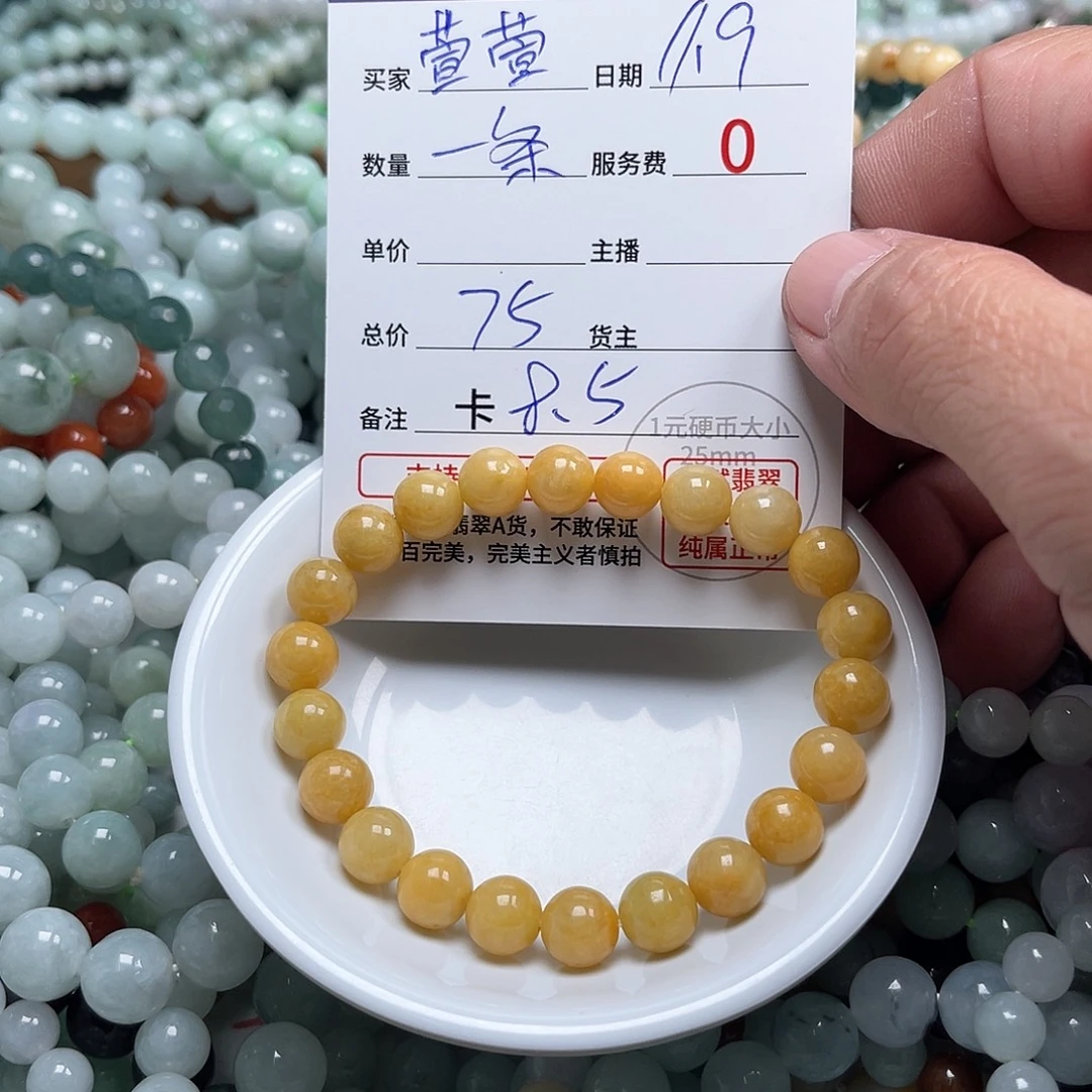 萱***萱翡翠未镶嵌手链卡8.5