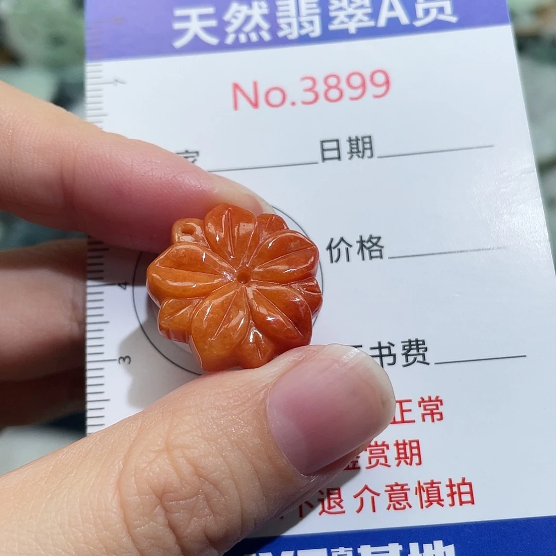 翡翠未镶嵌挂件3899