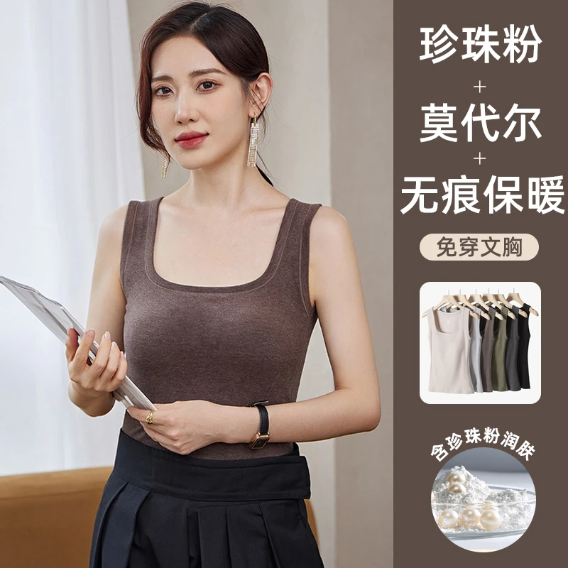 秋冬保暖背心女莫代尔珍珠粉润肤带罩杯吊带修身显瘦打底内搭8812