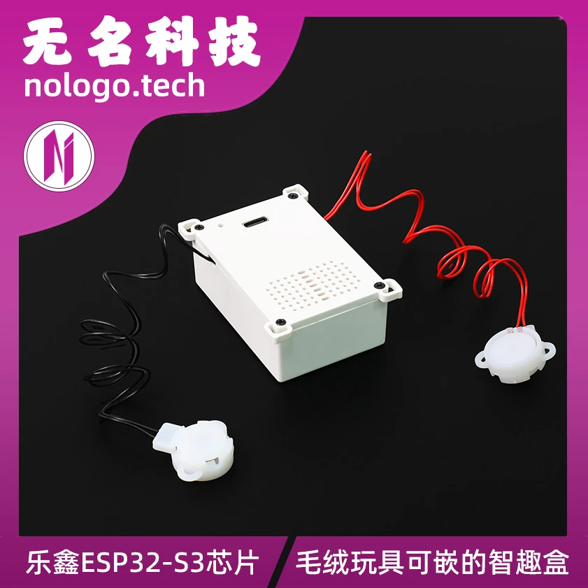智趣盒虾哥推荐人工智能AI小智ESP32-S3开发板玩具盒WIFI人机对话