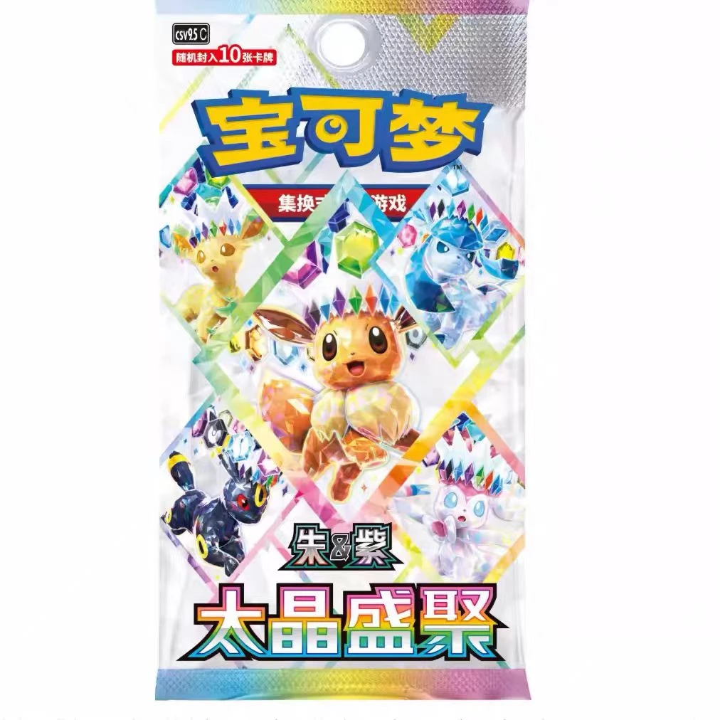 【17.5 周边系列】宝可梦PTCG简中集换式卡牌(潮玩盲盒-直播代拆)