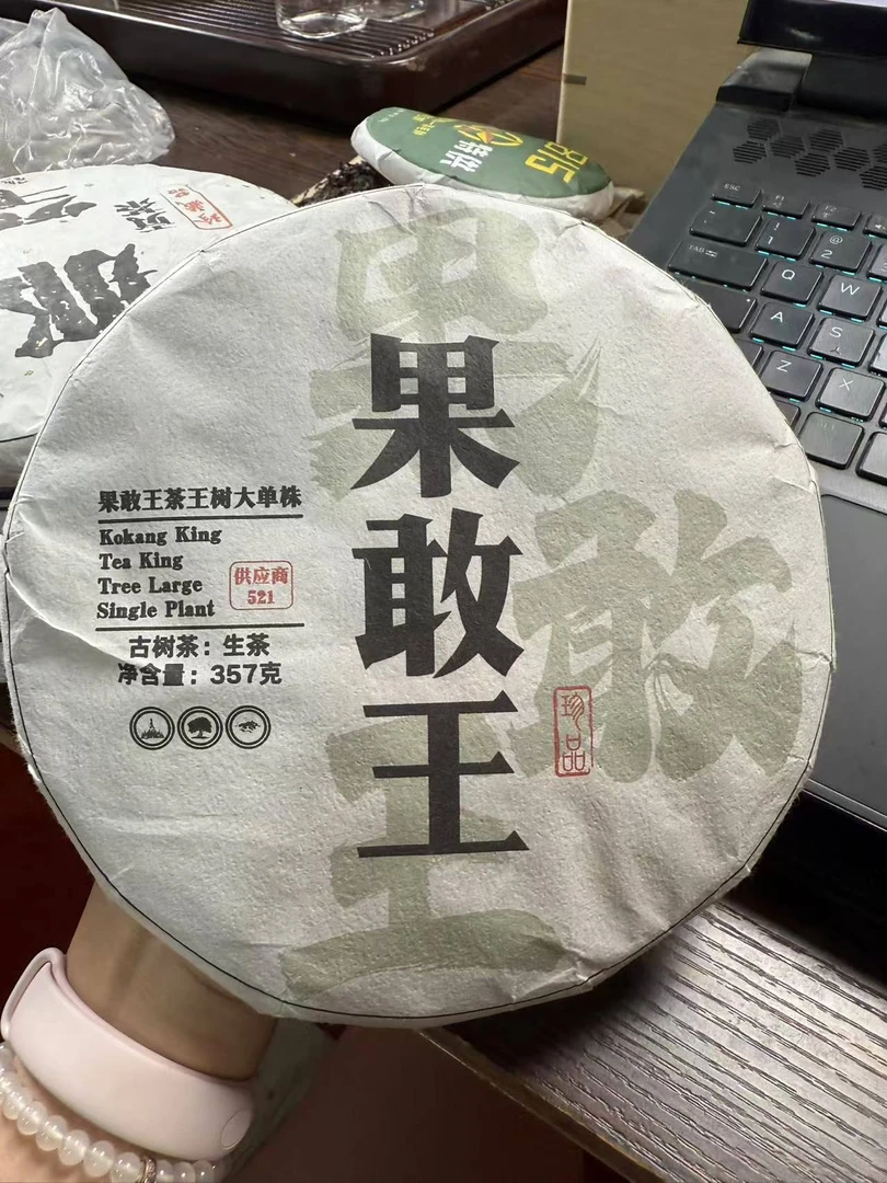 八塔2020年果敢王茶王树古树头春生茶357克饼-F3ae99992A1821