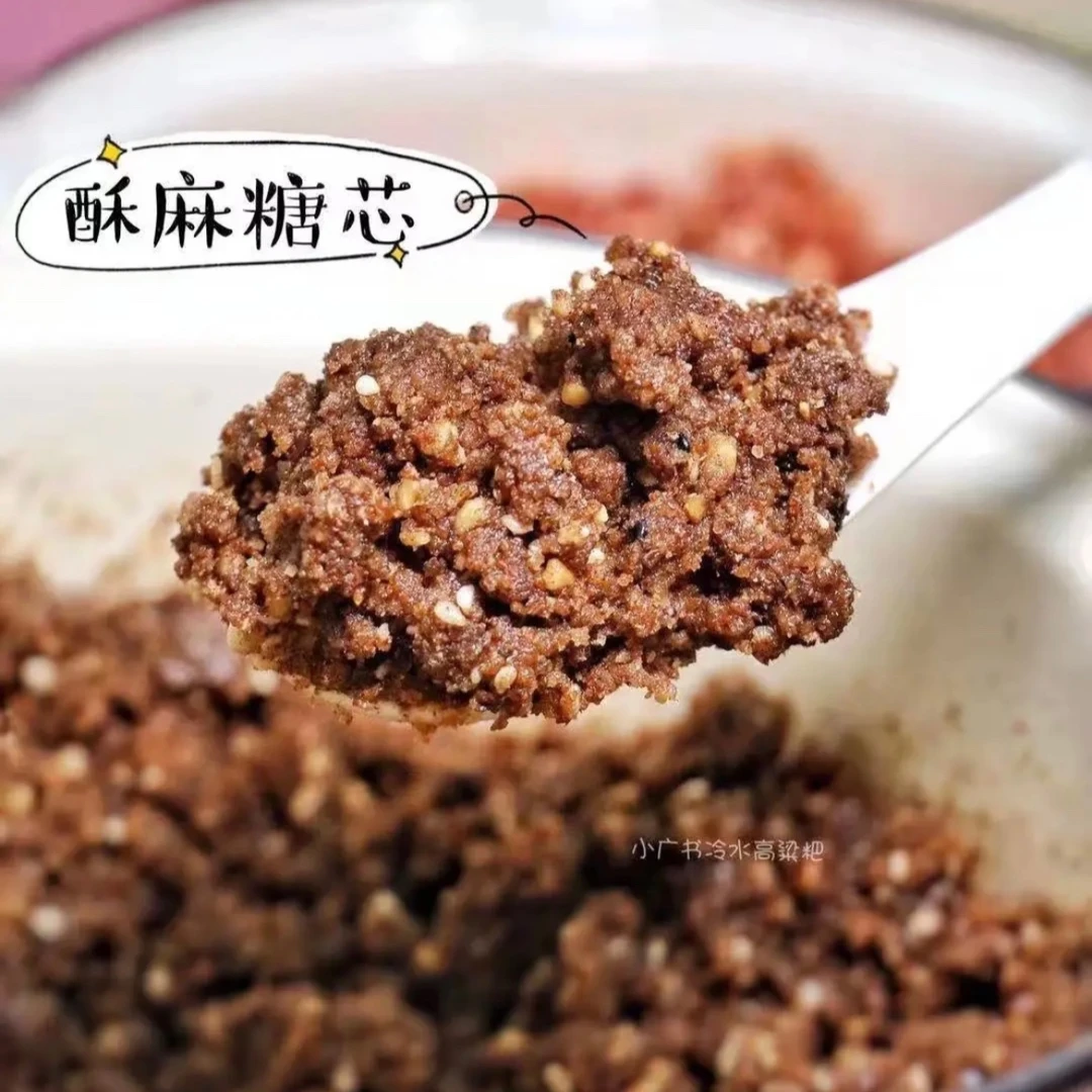 小广书贵州特产汤圆包芯酥麻，富油芯子500克包邮