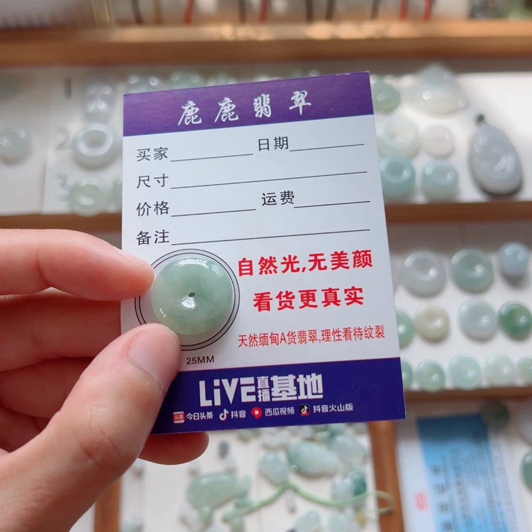 翡翠未镶嵌吊坠(不含链)