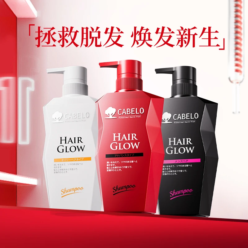 【达人专属】CABELO卡蓓诺防脱洗发水护发素集合
