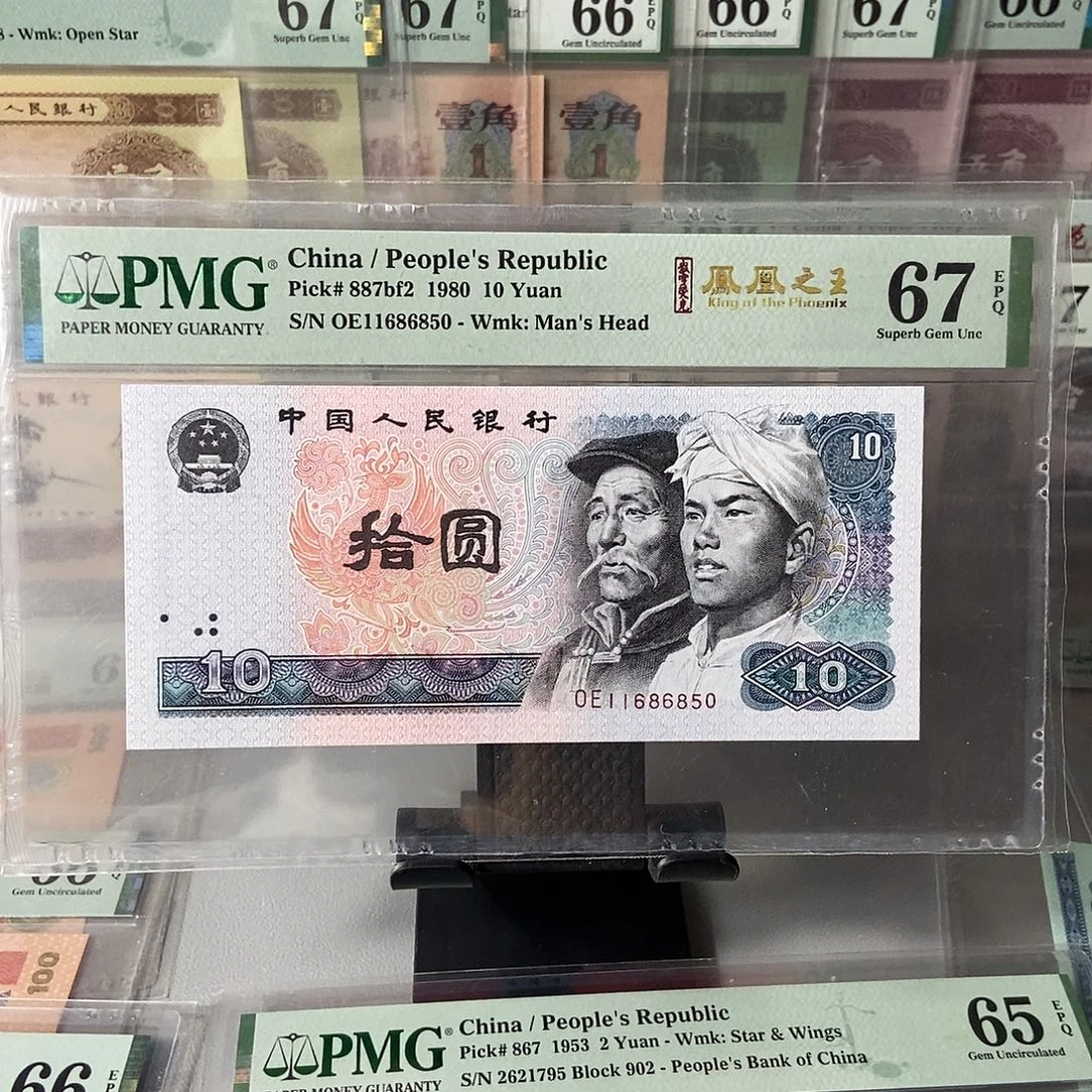 8010凤凰之汪67分金马号