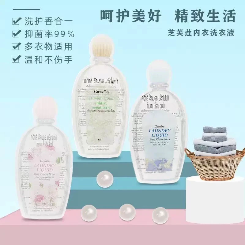 泰国芝芙莲洗衣液小样5ml清洗液试用洗衣液旅行装洗衣液洗衣液