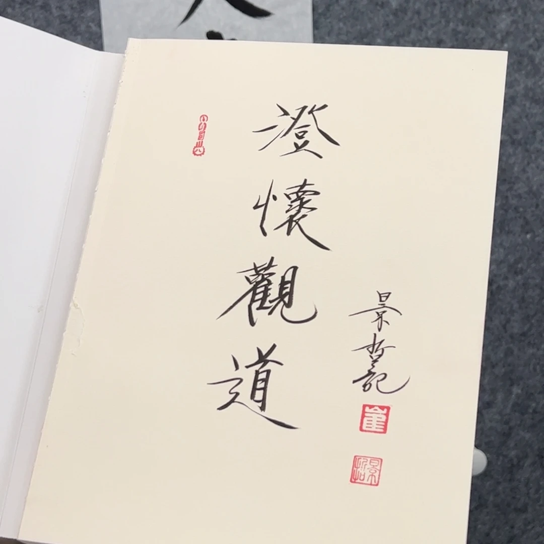 （a19633）亲签吉语画册 书画