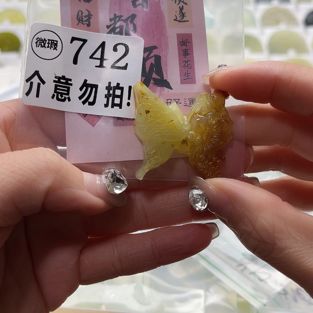 蛇纹石玉挂坠未镶嵌