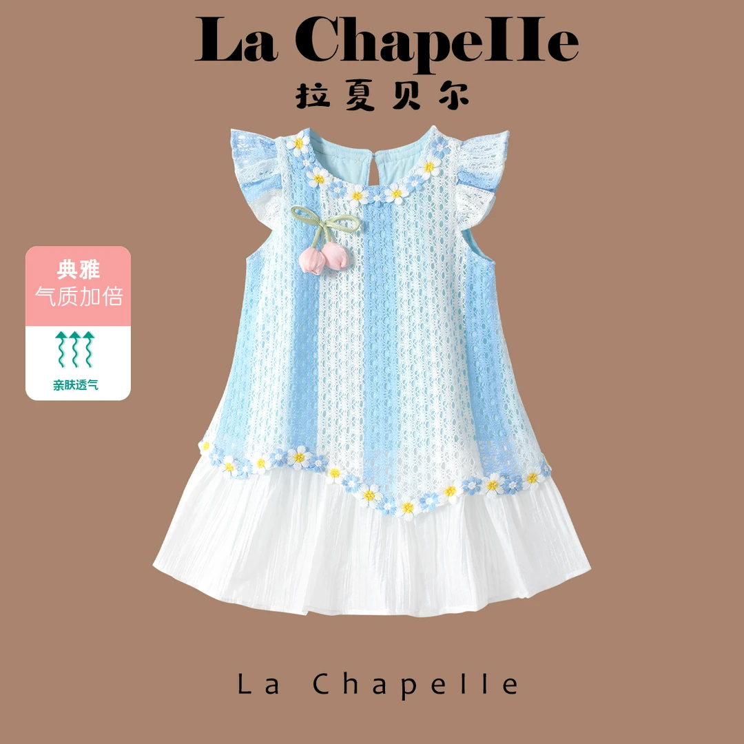 La chapelle拉夏贝尔女孩度假连衣裙夏装清新爆款公主裙无袖网红