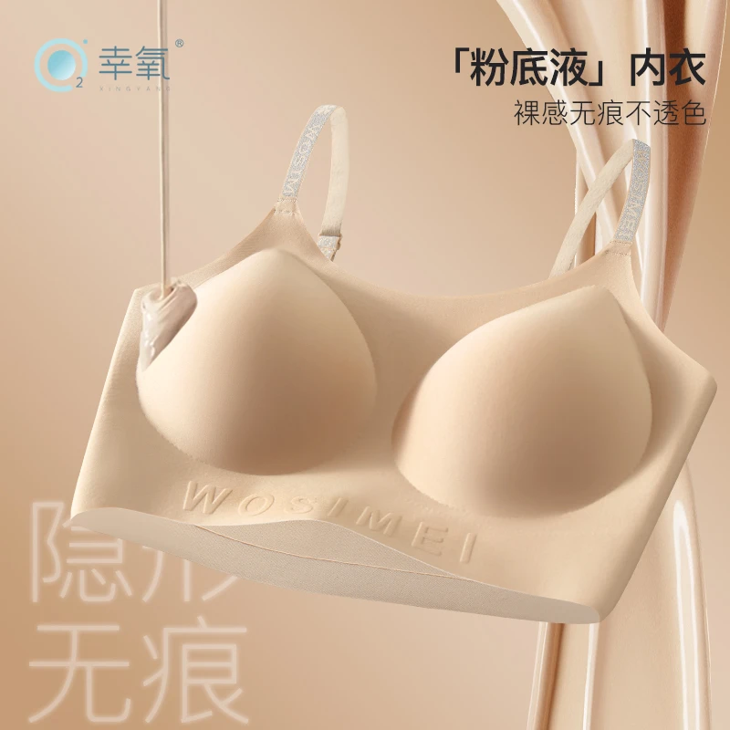 【山茶花】粉底液闪耀字母内衣女小胸收副乳防下垂渐变胸垫爆款文胸