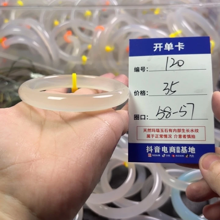 玛瑙/玉髓未镶嵌手镯