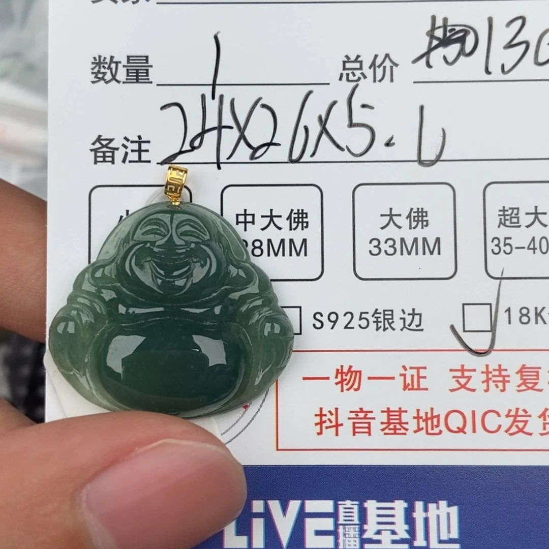 翡翠颈饰未镶嵌吊坠