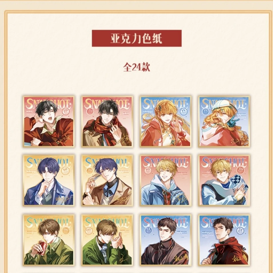 【平拆】Hitcard全职高手Snapshot Magazine系列徽章盲盒代拆