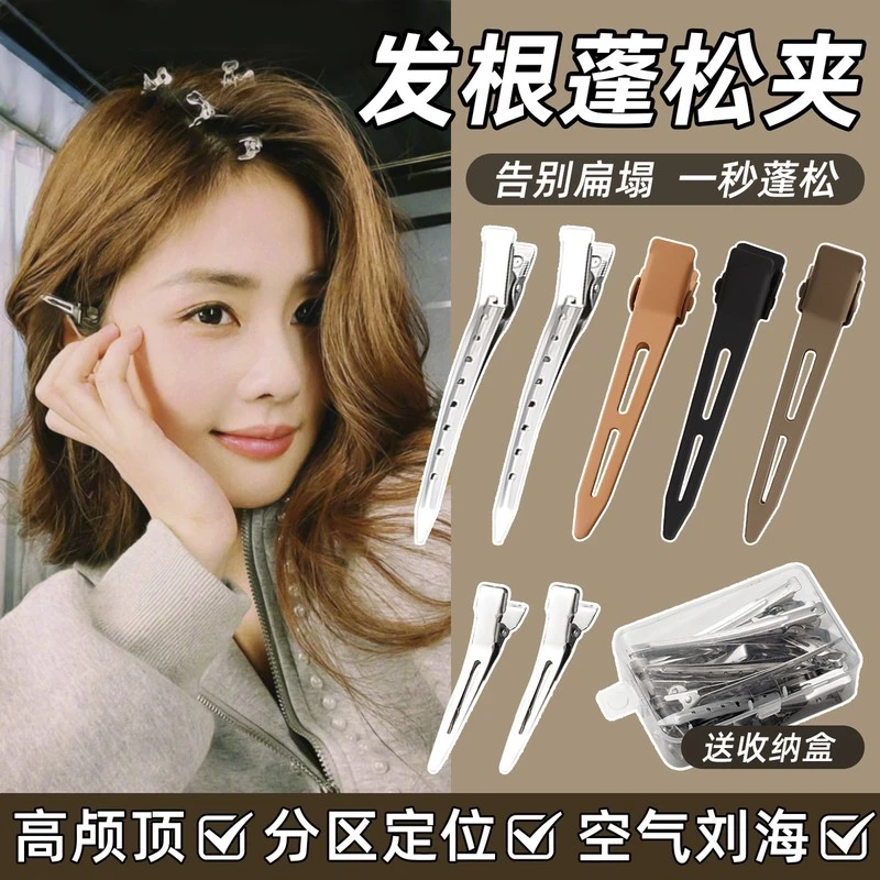 发根蓬松夹高颅顶头发蓬松神器化妆发夹侧边浏海夹前额小号定位夹
