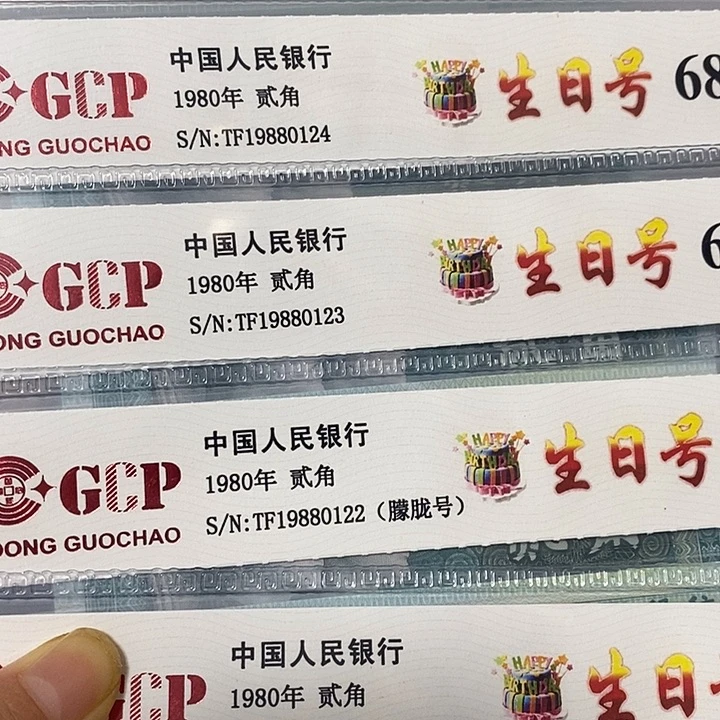 大****生日号5张，19880121-25，，