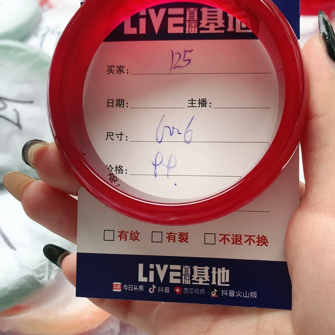 【闪购商品】手镯玛瑙/玉髓未镶嵌125