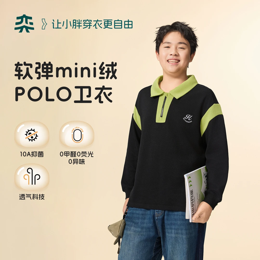 【软弹POLO卫衣】奕时代胖男童翻领卫衣中大童10A抑菌大码宽松春秋