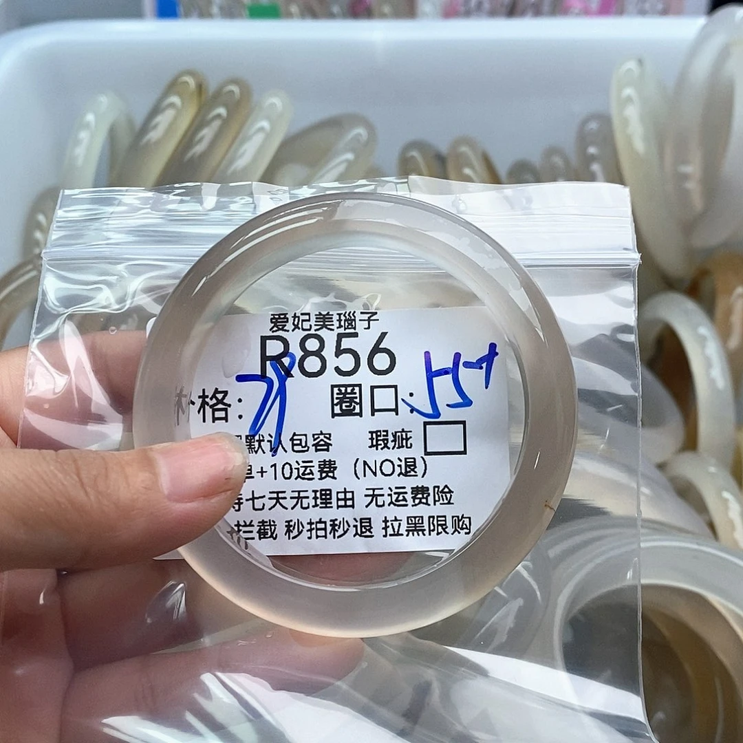 玛瑙/玉髓手镯未镶嵌半*羊856