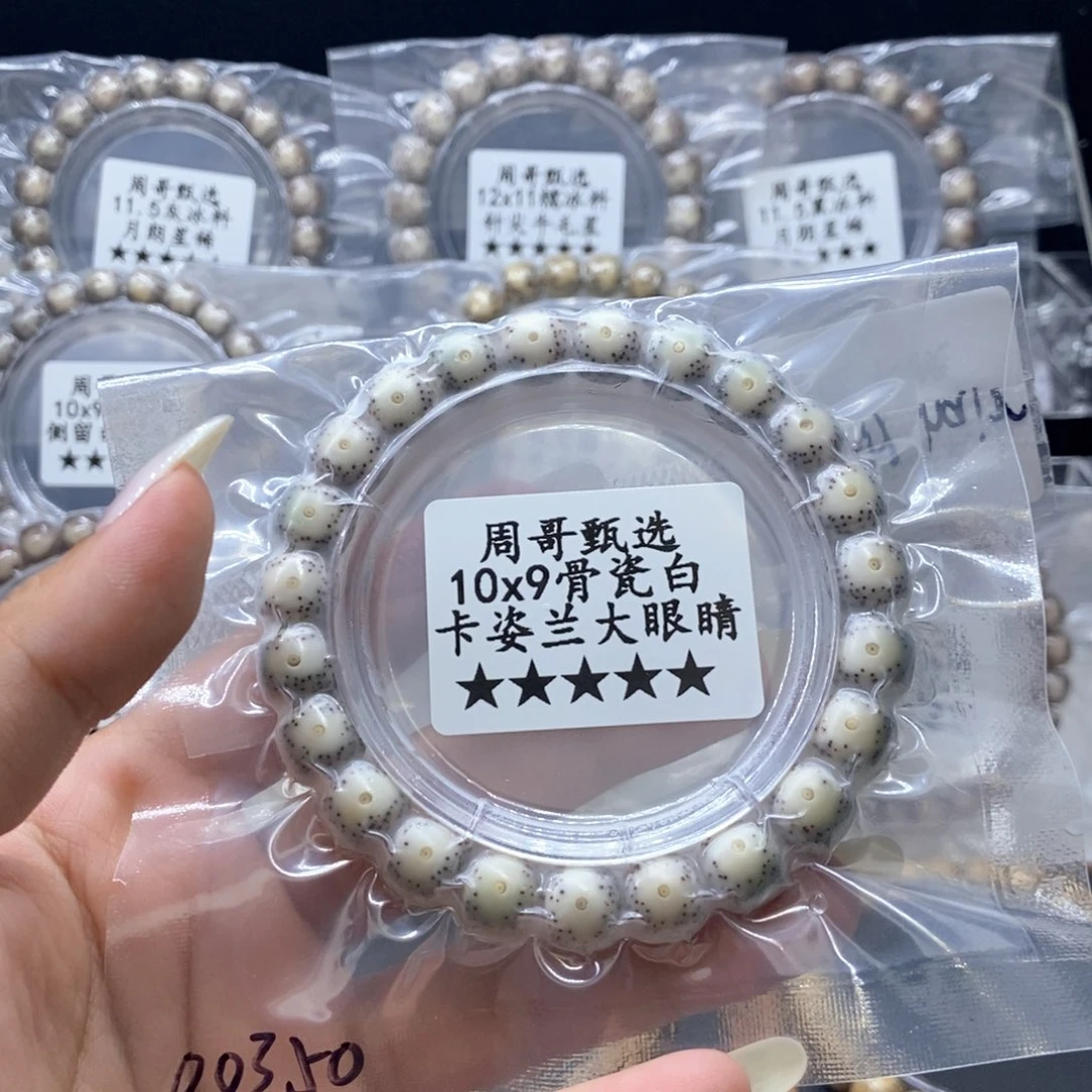 n***1手串星月菩提111111111111111111111