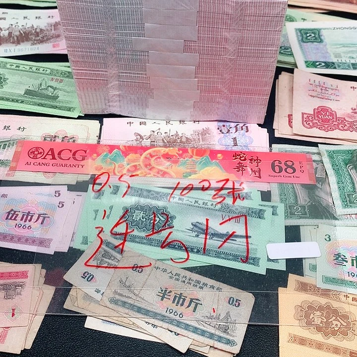 5荀臻直播间100张连号