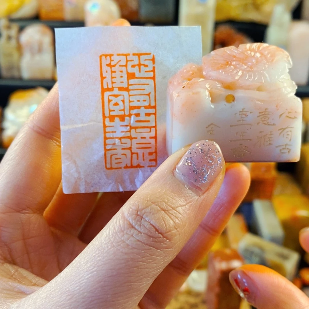 老挝石印石手工篆刻心有古意雅室生香