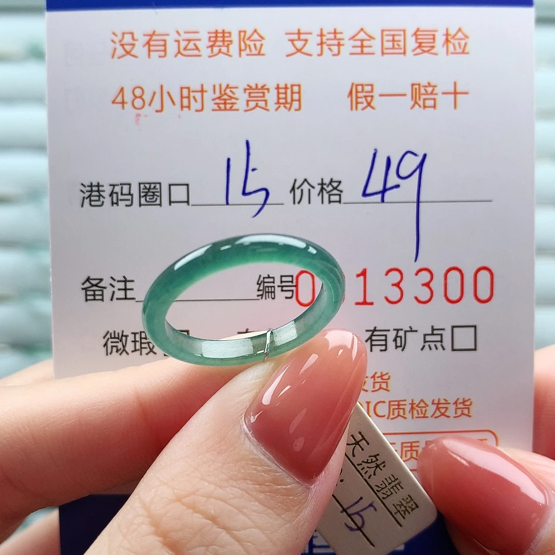 翡翠未镶嵌戒指翡翠
