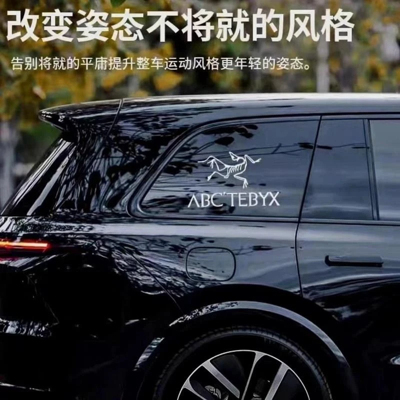 ARCTERYX始祖鸟车贴户外防水个性雕刻镂空汽车车身后挡风玻璃贴纸