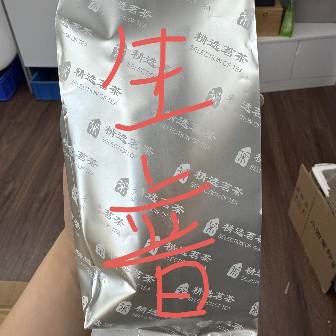 小丁茶叶生普100克