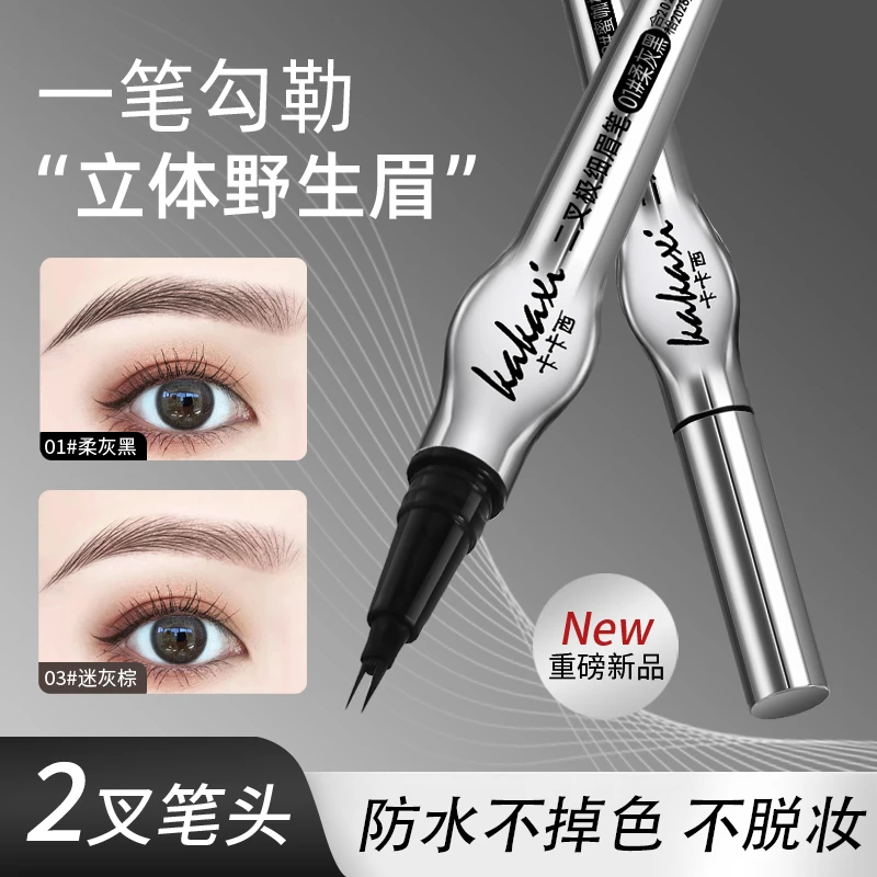 KaKaXi卡卡西二叉水眉笔防水防汗极细笔头不易晕染勾勒野生眉学生