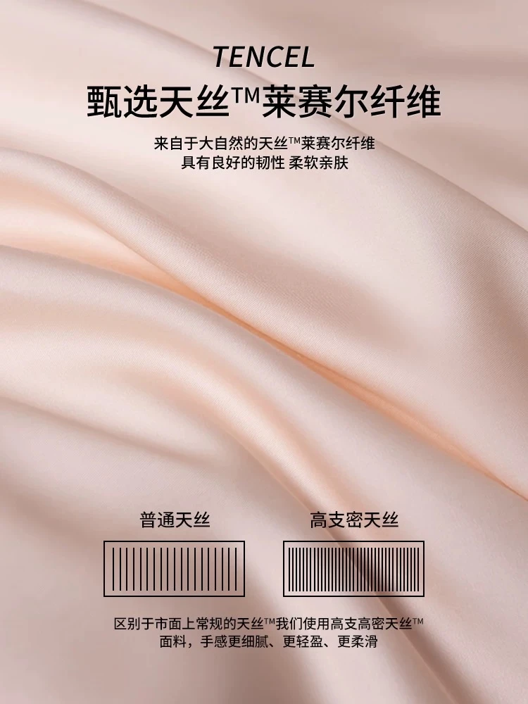 100%莱赛尔天丝高精密柔软丝滑凉感四件套！