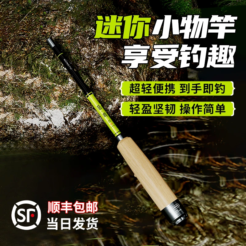 荣渔小物竿钓鱼竿溪流钓小鱼竿迷你鱼竿白条马口鳑鲏亲子户外便携