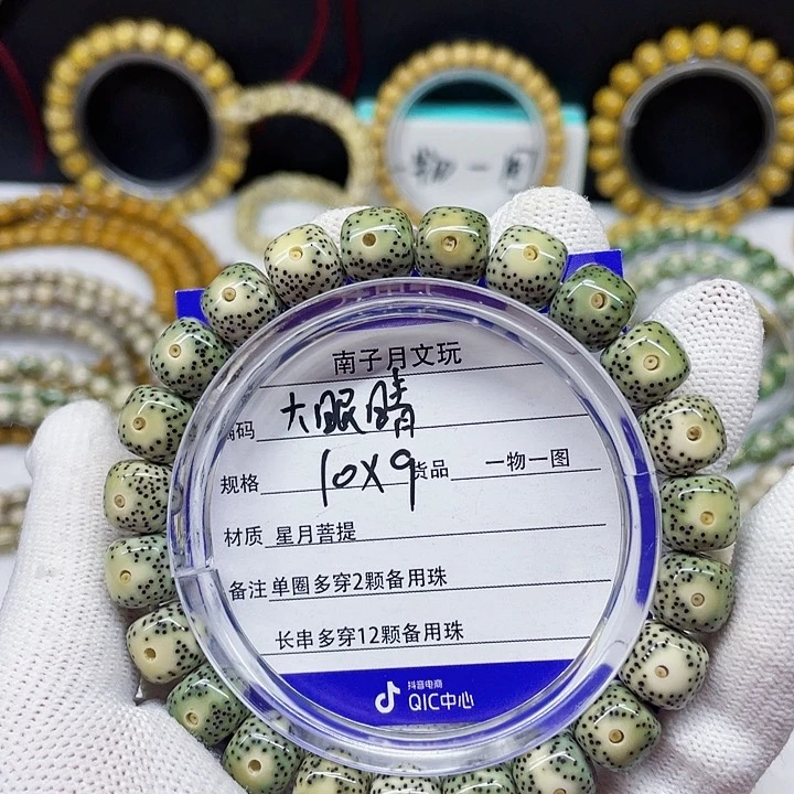 星月菩提手串星月菩提10-9