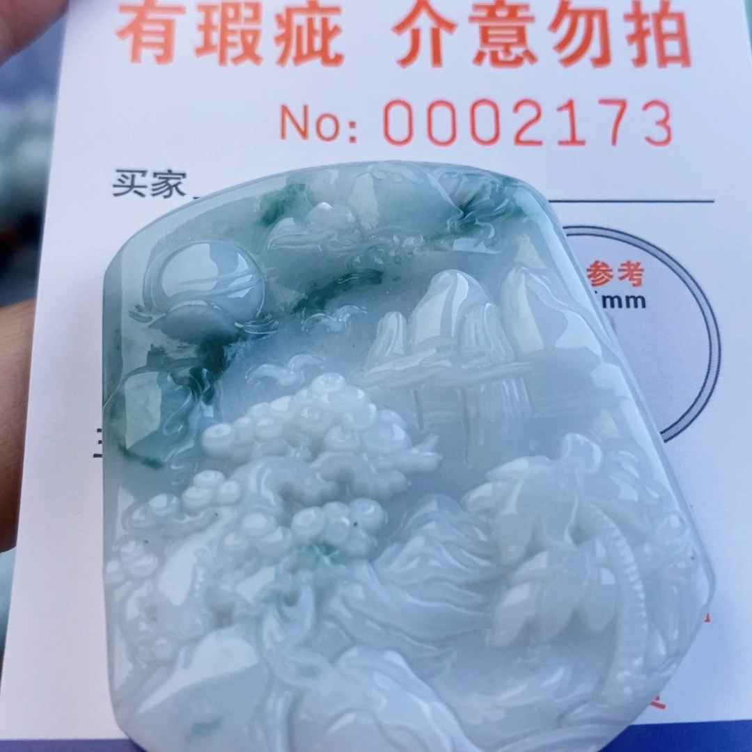 翡翠未镶嵌吊坠(不含链)