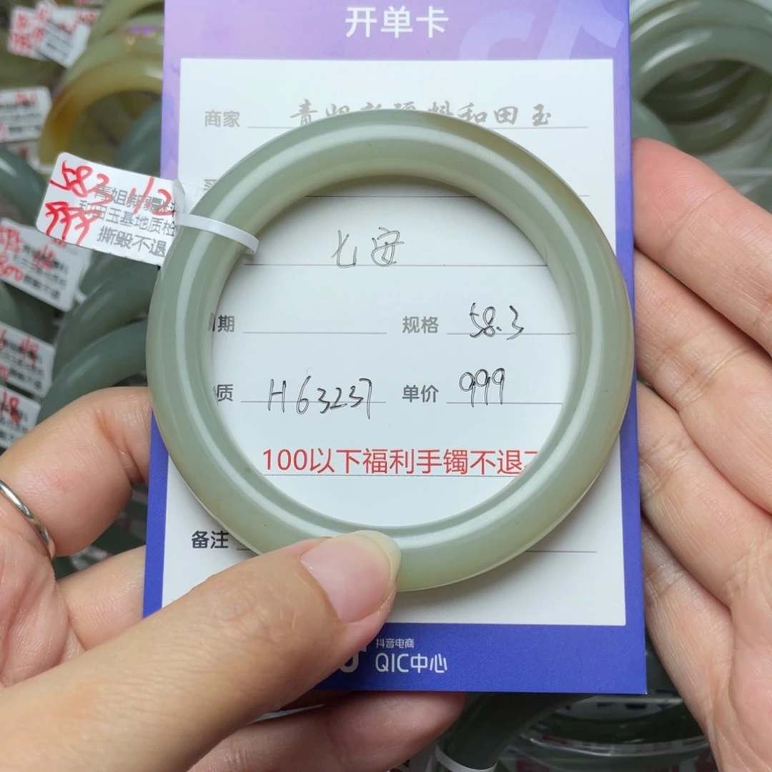 和田玉手镯未镶嵌七*?