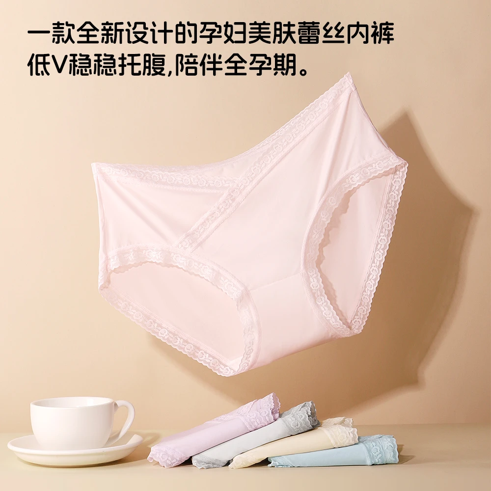 曼娜莎孕妇无痕亲肤面料透气蕾丝低腰内裤弹力托腹无压迫孕妇内裤