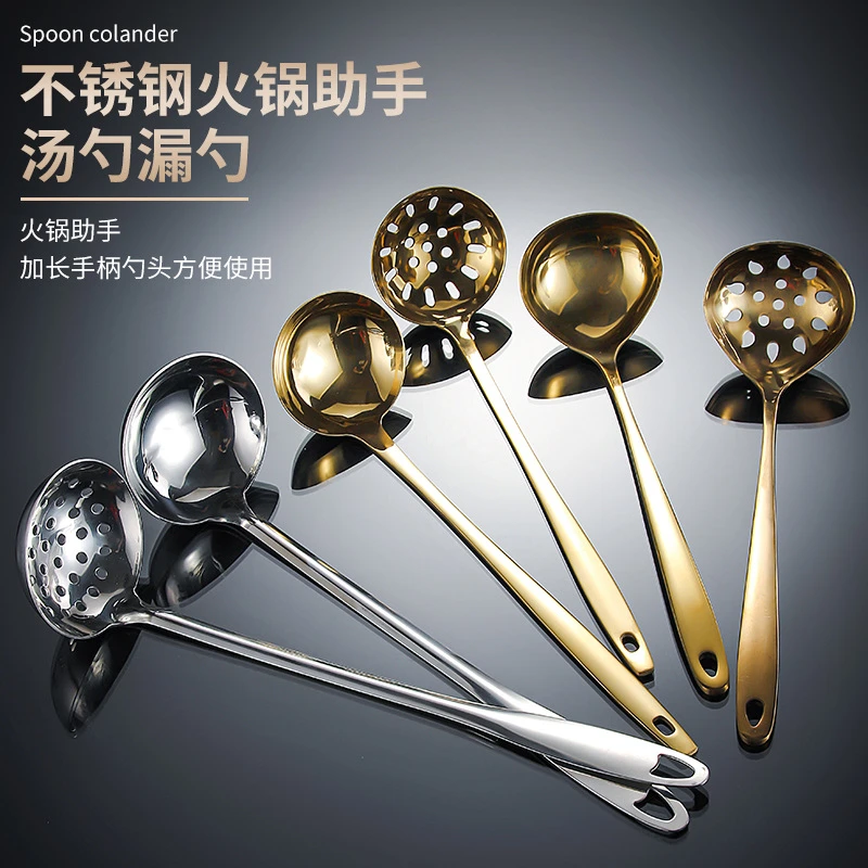火锅勺子汤勺两用漏勺不锈钢商用长柄金色勺架子套装餐厅盛汤小号