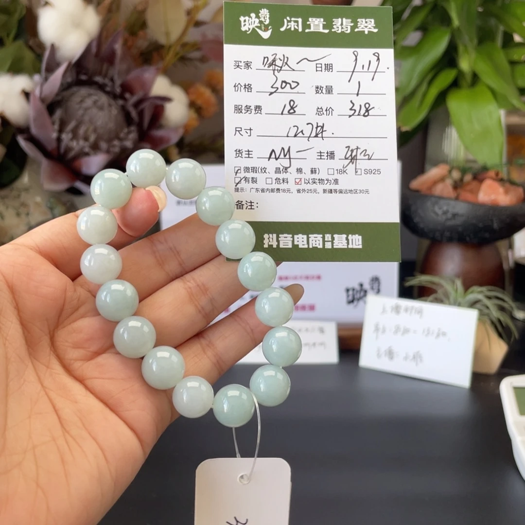 啾***咪未镶嵌手链翡翠翡翠
