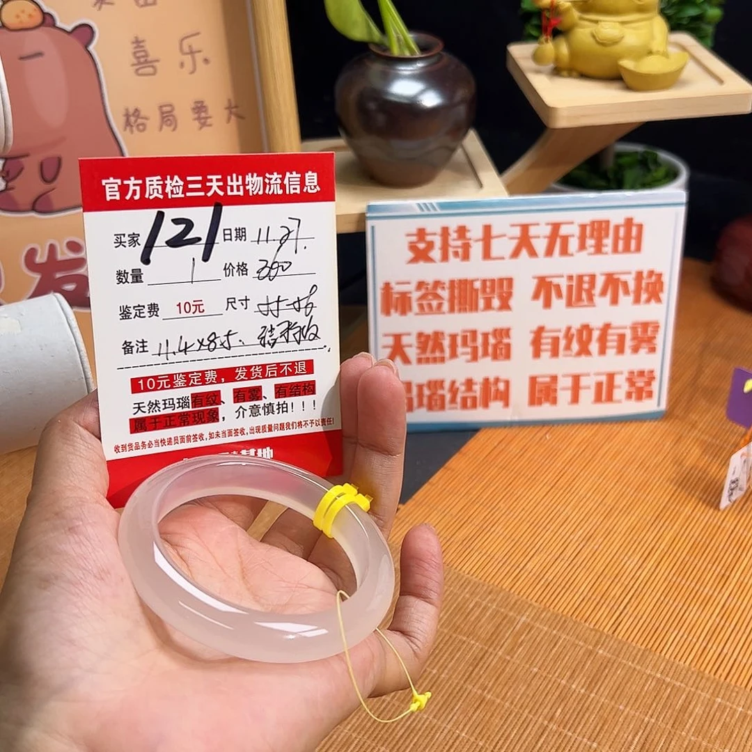 手镯玛瑙/玉髓未镶嵌