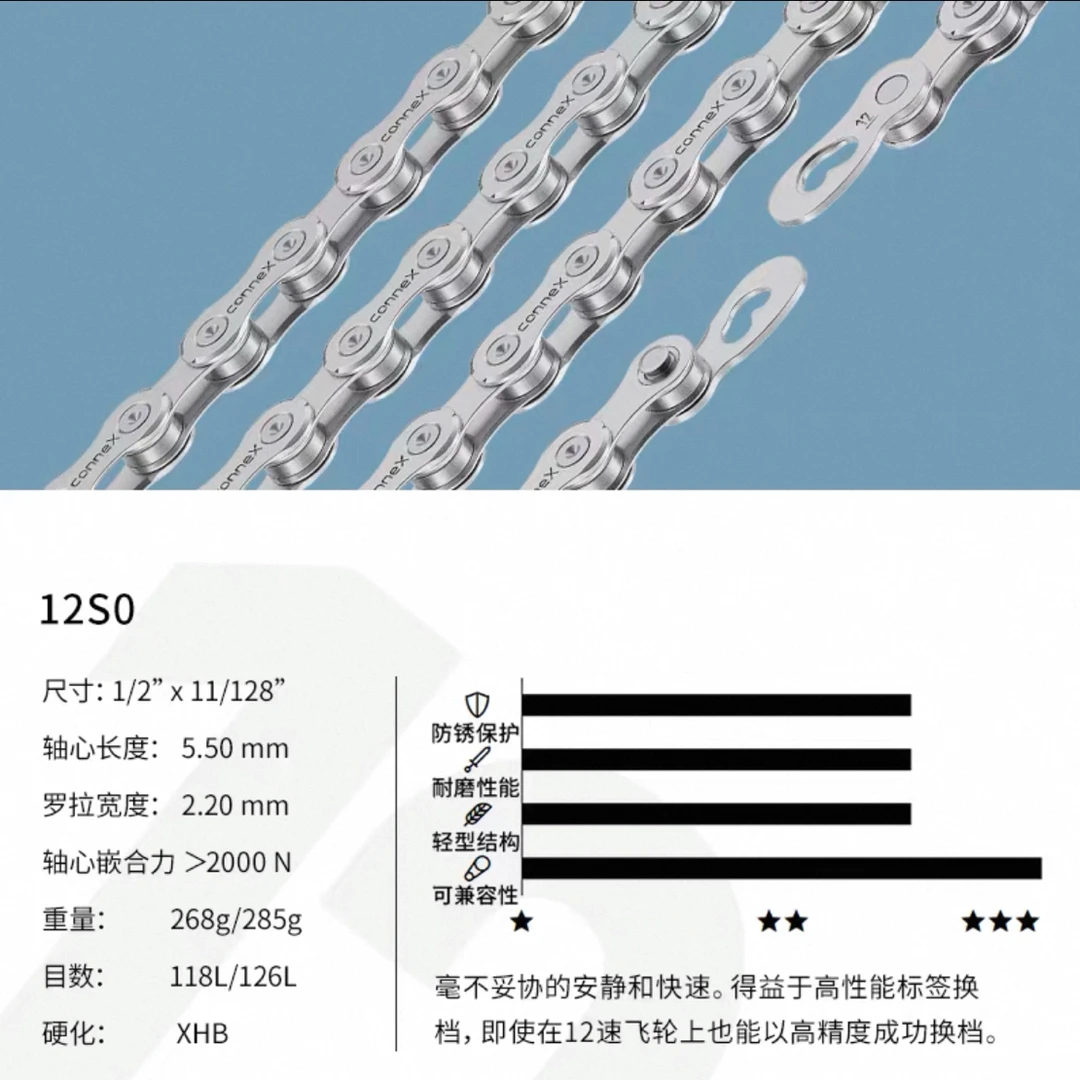德国威浦曼原装进口CONNEX10/11/12速公路山地自行车通用超轻链条