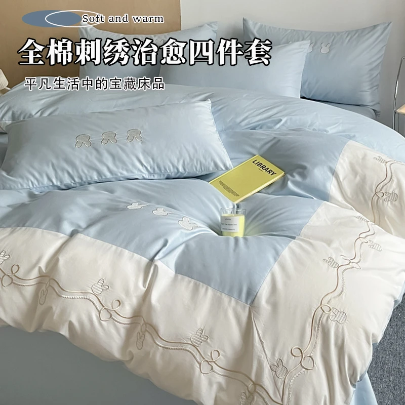 2025新款奶油系四件套家用甜心刺绣床品软糯舒适套件纯棉轻奢简约