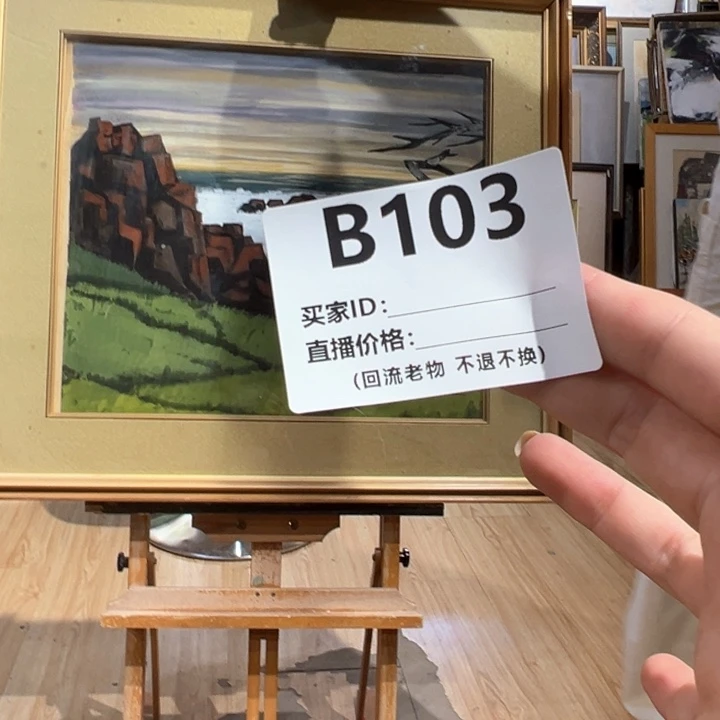 版画风*彻回流老物不退不接