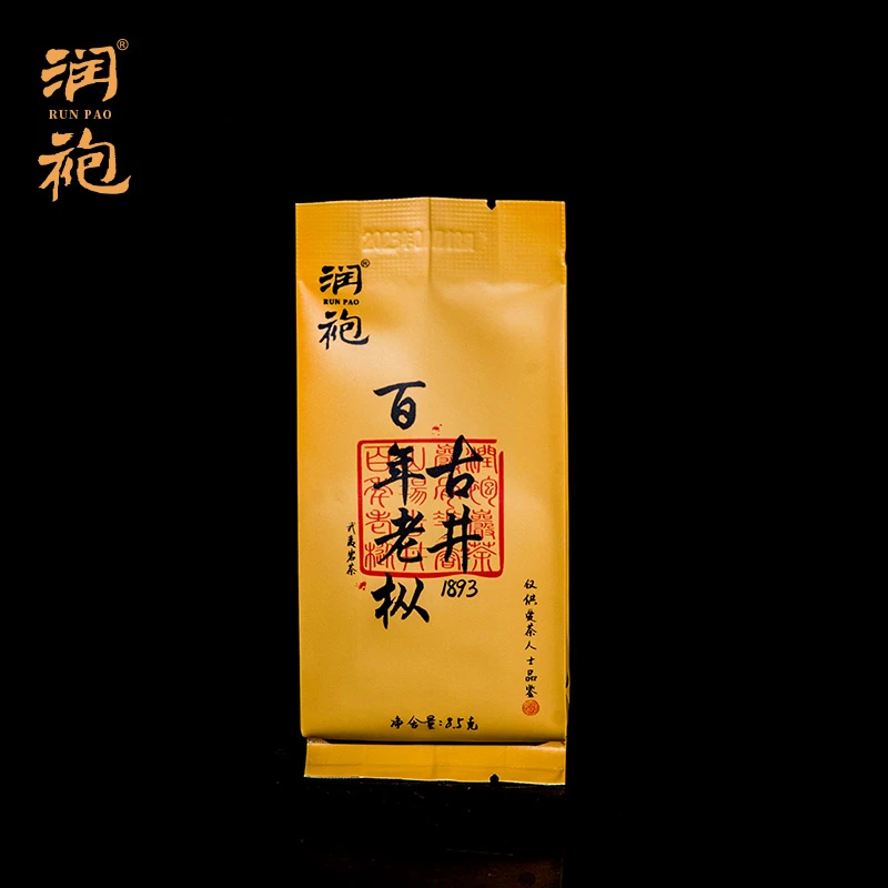 润袍-古井·百年老枞1893 8.5克/泡 武夷岩茶核心正岩产区古井老枞