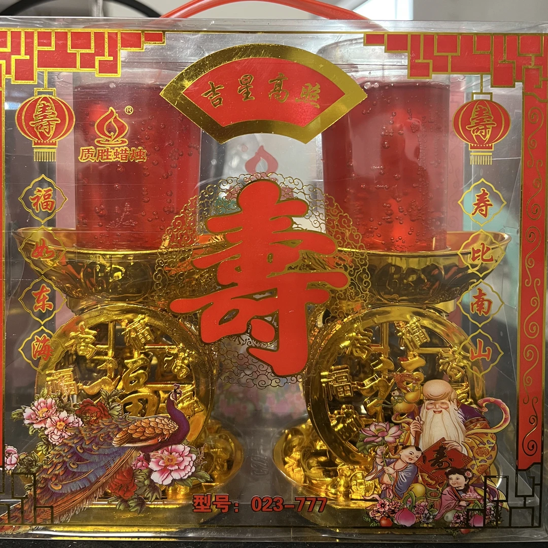 寿烛无烟水晶防风红蜡烛家用乔迁喜庆节日适用