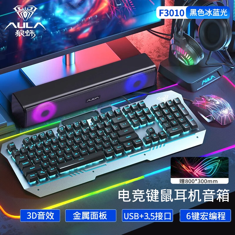 狼蛛t101键盘鼠标套装机械手感键盘游戏键盘静音键盘笔记本台式